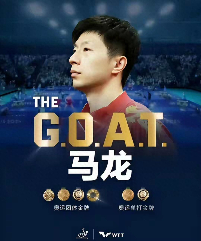 九游体育官网-国际乒联盖章了！马龙这百年第一，连“抬杠”的缝都没留|乒乓球|时代|樊振东|科龙|世锦赛_新浪体育_新浪新闻