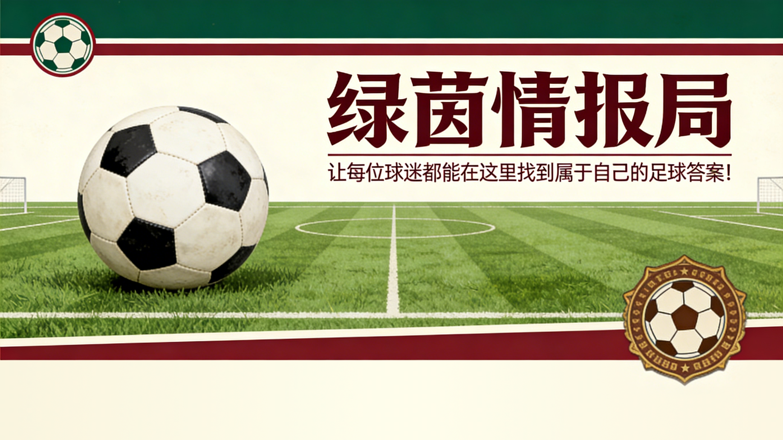 九游体育注册-巴黎FCvs里尔：狗狗军团客场挑战让-布安球场，如何观看直播？